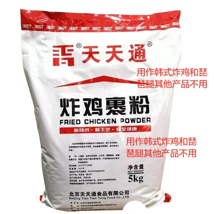 天天通炸鸡裹粉1袋10斤装细粉起麟脆皮白色粉状鳞片起酥