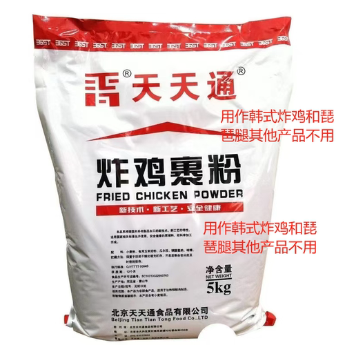 天天通炸鸡裹粉1袋10斤装细粉起麟脆皮白色粉状鳞片起酥