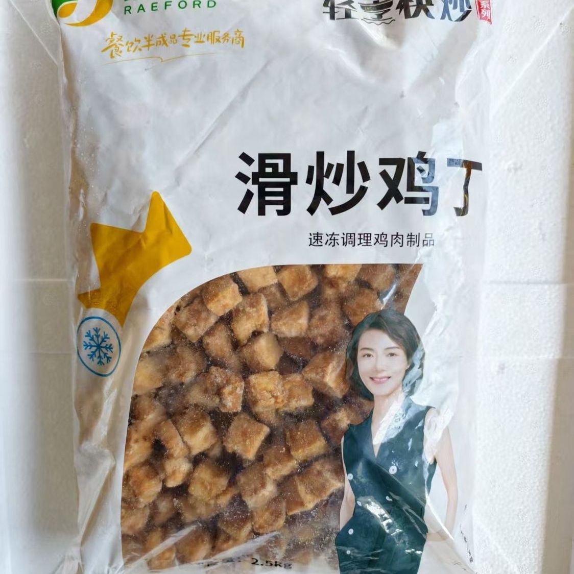 瑞发德滑炒鸡丁2.5kg4袋半成品饭店食材宫爆鸡丁披萨肉丁整箱