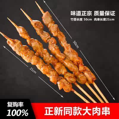 味有千滋100克120串6包一箱装鸭肉串烤串庙会美味大肉串商用烧烤
