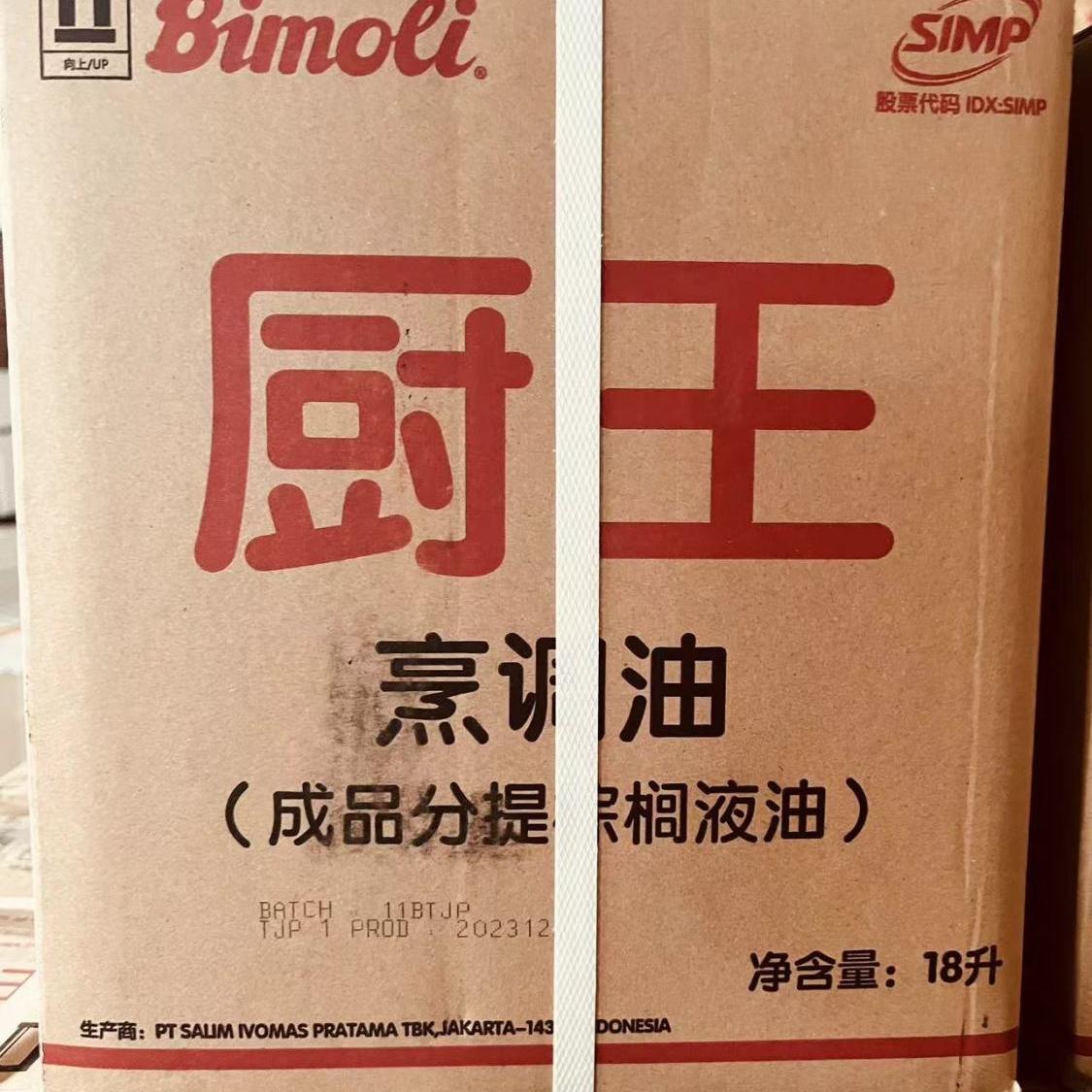 厨王棕榈油18升西餐烘焙煎炸用油起酥油炸鸡排薯条商用