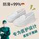 护士鞋 防滑透气久站不累脚医护工作专用小白鞋 女夏季 舒适软底单鞋