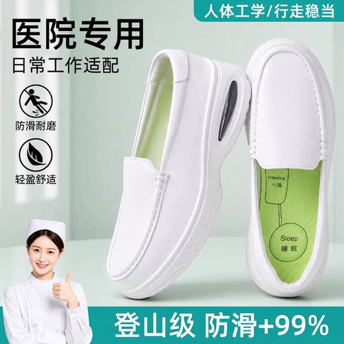 护士鞋女医护专用白色软底不累脚