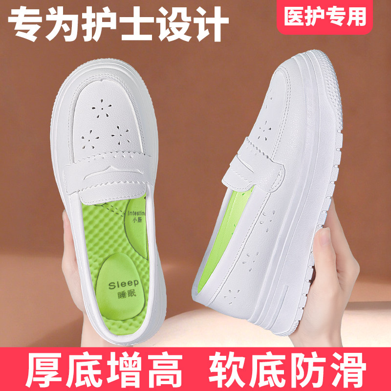 护士鞋女软底透气不累脚防滑轻便秋冬厚底增高医护专用工作小白鞋
