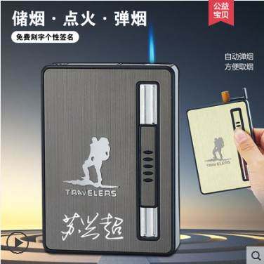 香菸盒带充气打火机一体20支装便携全自动弹意个性男士超薄|msdalam kategori ZIPPO/Swiss Army Knife/cermin mata, penulis, kes rokok - dari Buy2taobao.com untuk memberikan perkhidmatan ejen Taobao profesional membeli