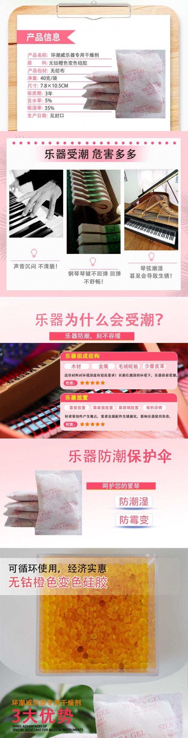 Nhạc cụ guitar hút ẩm đàn piano violin guzheng độ ẩm máy hút ẩm gia đình hạt chống ẩm - Phụ kiện nhạc cụ dây đàn guitar