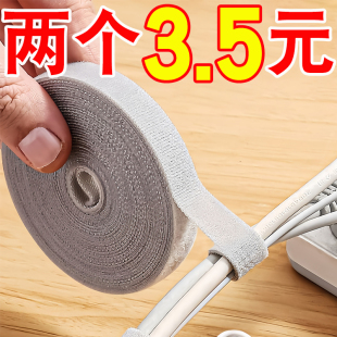 数据线收纳神器魔术贴扎带理线器电脑束线带桌面电线走线固定绑带