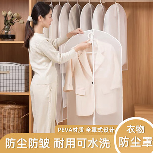 衣服防尘罩挂衣袋衣物防尘套西装 羽绒服家用透明大衣袋子 挂式 长款