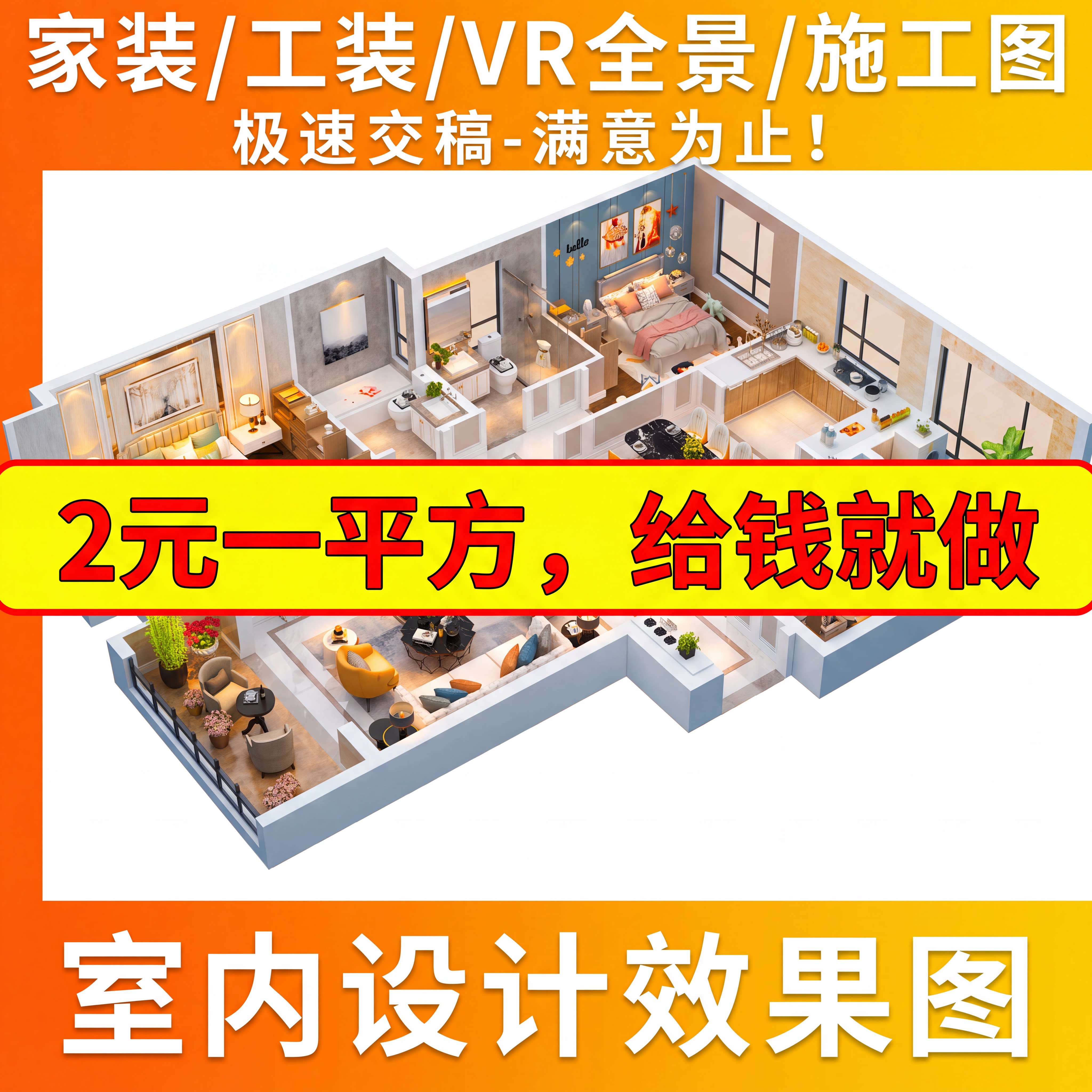 室内效果图代画酷家乐全景CAD客厅空间定制