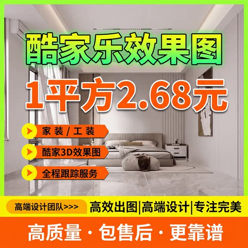 室内设计效果图制作小户型方案全屋全景