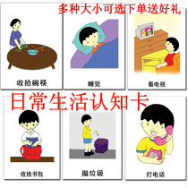 42 cards of early childhood education