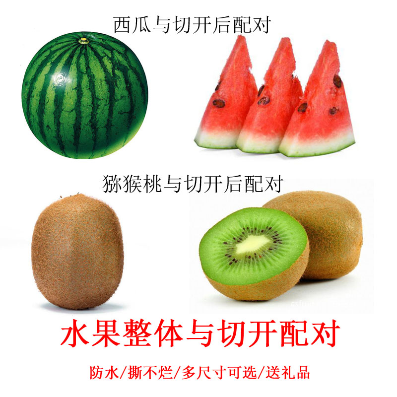 水果整体与切开配对卡 整体与局部关联 教具教材儿童学习训练卡片