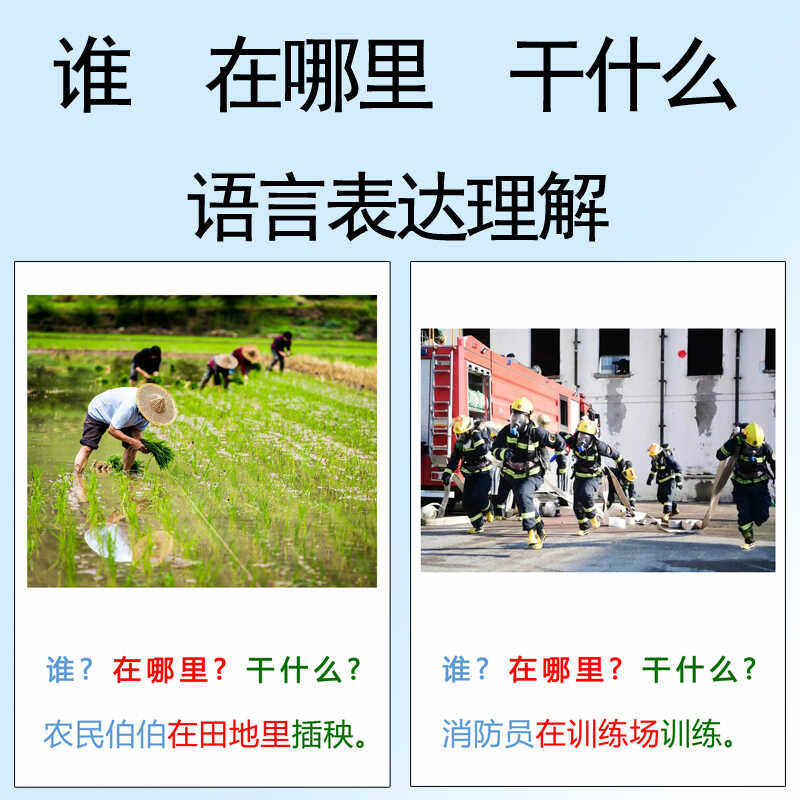 语言迟缓宝宝教具3-6新品特惠
