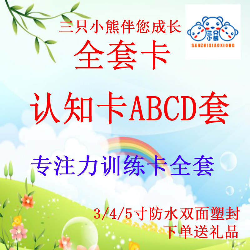 abc康复语言训练理解认知卡