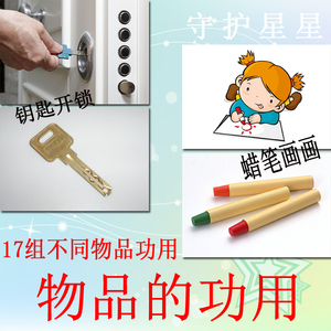 功用配对自闭症aba训练学习教具