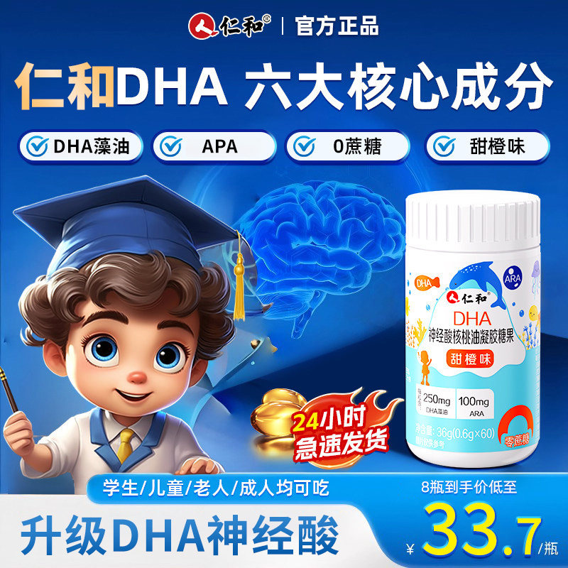 DHA核桃油营养加倍，脑力更强图片