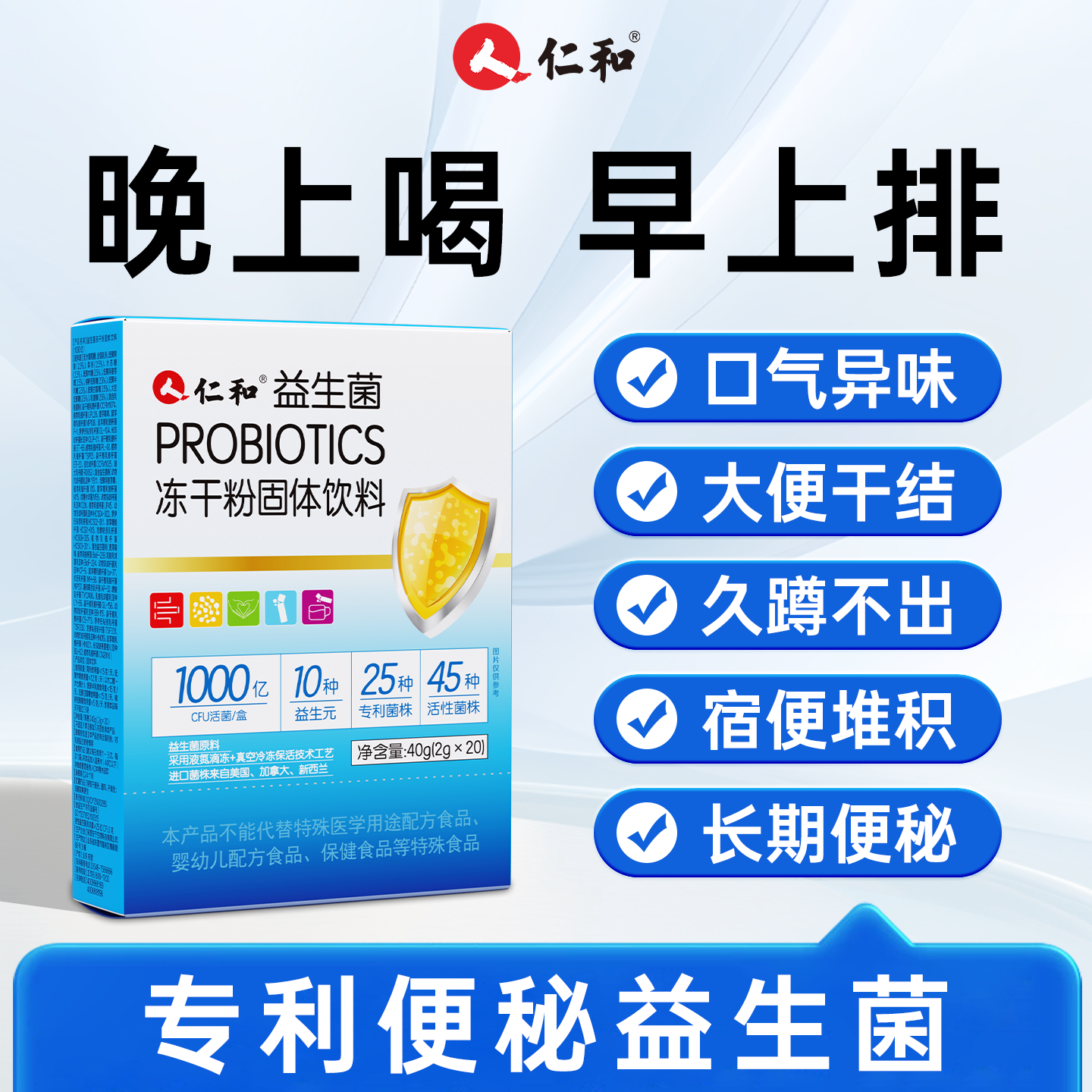 呵护全家肠胃健康