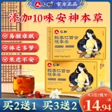 Renhe syr jujube ren lily poria tea fei'an спящий крем Шенсин Флагманский магазин с мечтой о мечте сон сон