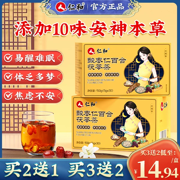 Товары от 天下仁和旗舰店