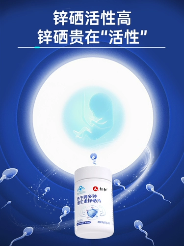 Ренхе различные композитные витамин В племена биологические таблетки селена таблетки мужской мужской мужской селен