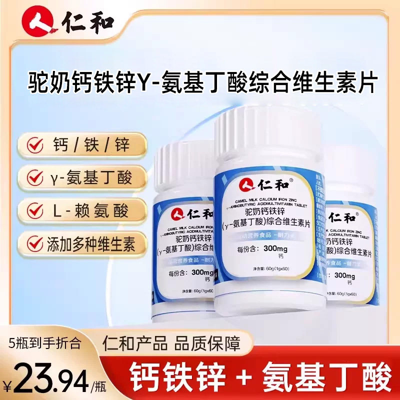 抖音同款】儿童青少年氨基丁酸钙图片