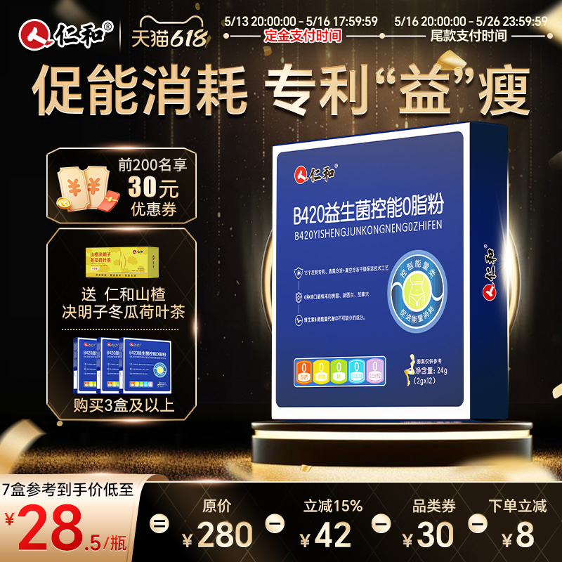 【央ma力荐！】B420专利益生菌