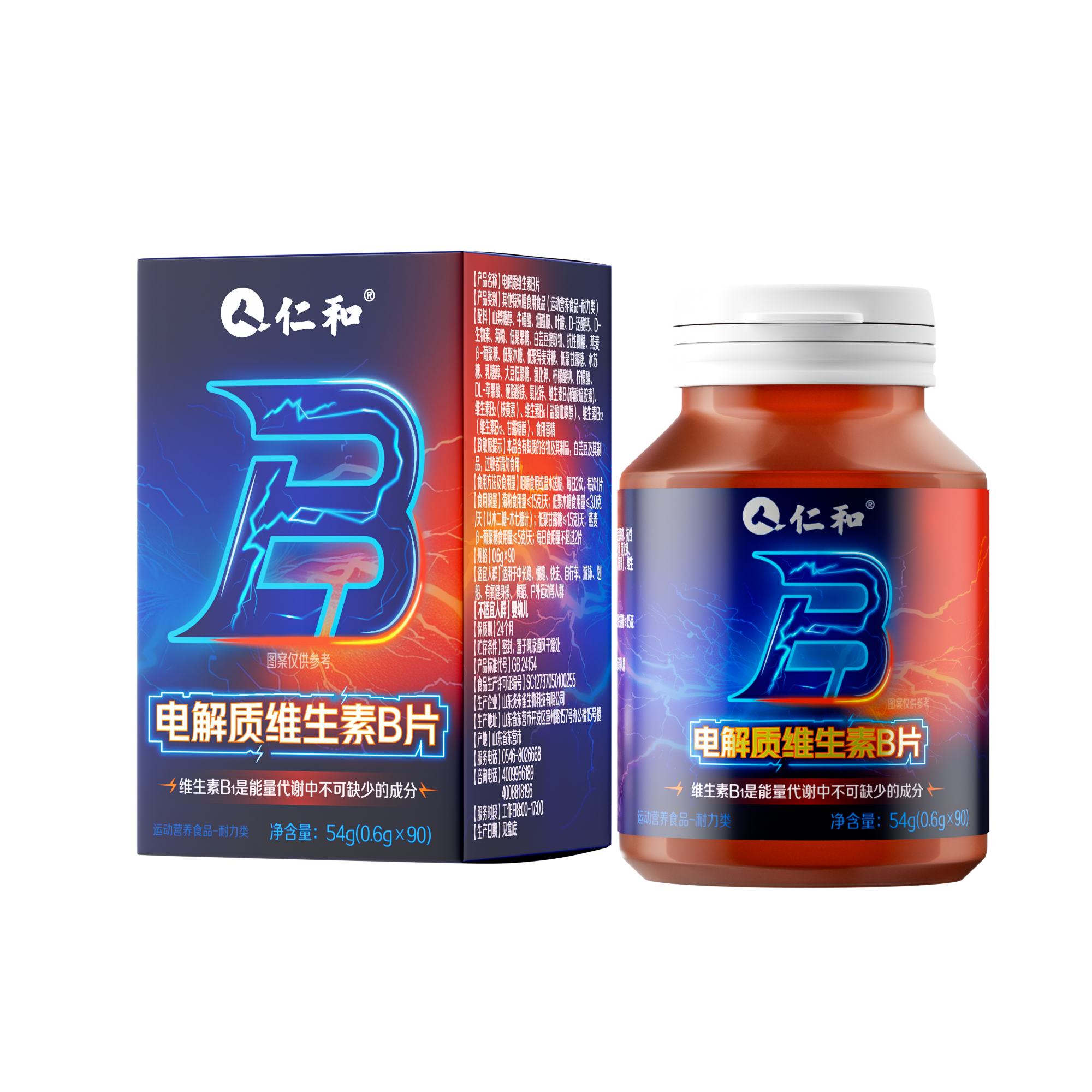 仁和电解质维生素B片