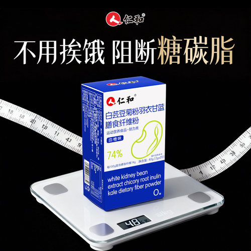 【身材给力_闺蜜羡慕】白芸豆羽衣甘蓝Y