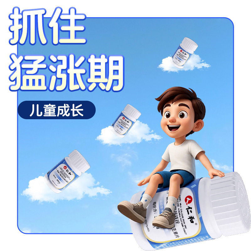「成长钙片」破圈猛涨丨向上突破