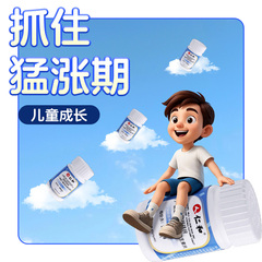 仁和氨基丁酸儿童钙片官方正品旗舰店6到12岁以上青少年非长高S