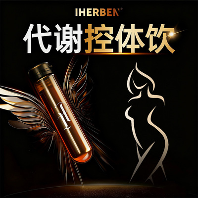 【升级60.0 超模纤体饮】欧美富豪同款 顽固体质管理 男女通用