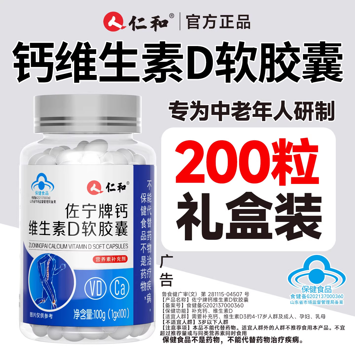 【钙维生素D】官方旗舰店图片