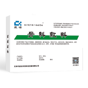 晨洁骨科敷料颈椎病腰间盘脱出股骨头坏死软组织损伤疼痛缓解作用