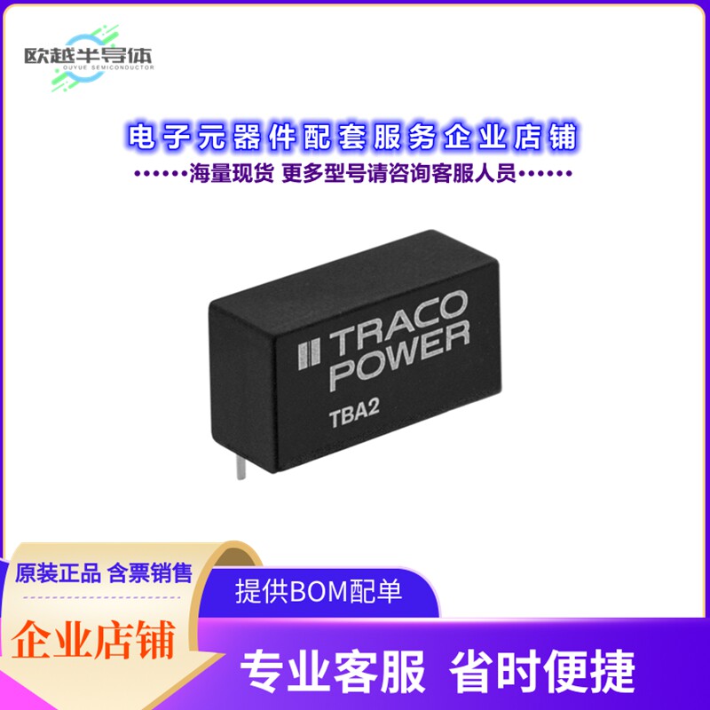 TBA 2-0523[电源模块DC DC CONVERTER +/-15V 2W]
