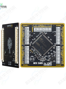 MIKROE-4641[开发板MCU CARD FOR STM32 STM32F446ZE】
