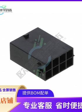 1054110108【MEGA-FIT FREEHANG PLUG HSG DR 8C】