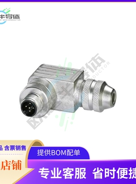 1693429【CONN PLUG MALE 5POS GOLD SCREW】