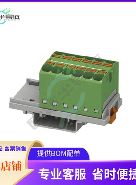 3273556【DISTRIBUTION BLOCK GREEN】