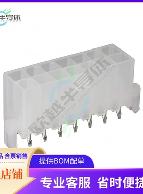 39299142【CONN HEADER VERT 14POS 4.2MM】