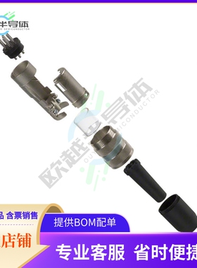 T3475001U【CONN PLUG MALE 7P SILV SLDR CUP】