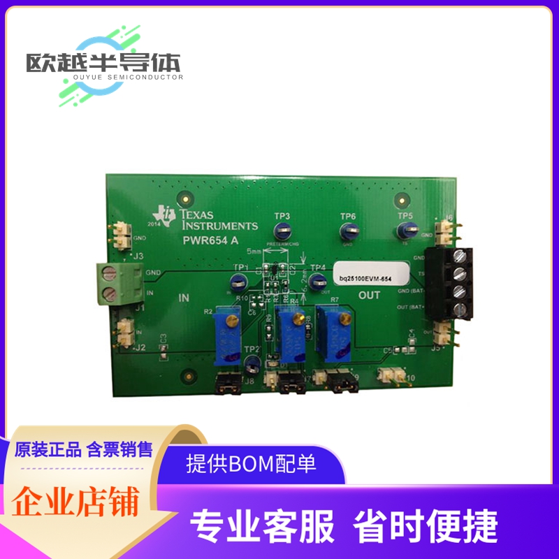 评估和演示板套件 BQ25100EVM-654【EVAL BOARD FOR BQ25100】