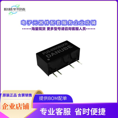 PUS-0509BKN[电源模块DC/DC CONVERTER INPUT: 5V OUTPUT]