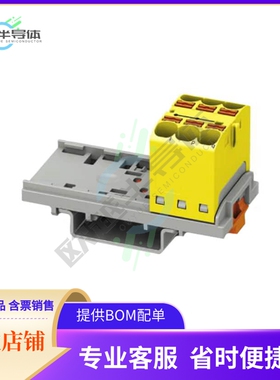 3273532【DISTRIBUTION BLOCK YELLOW】