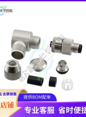 1436466【CONN PLUG MALE 4POS SOLDER CUP】