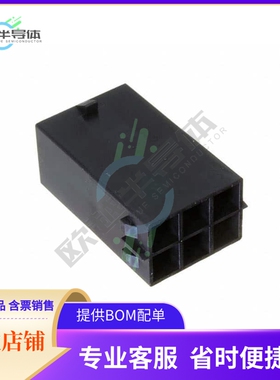 1054110106【MEGA-FIT FREEHANG PLUG HSG DR 6C】