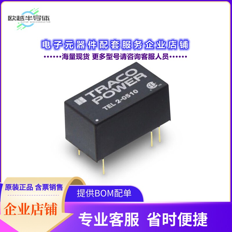 TEL 2-1211[电源模块DC DC CONVERTER 5V 2W]