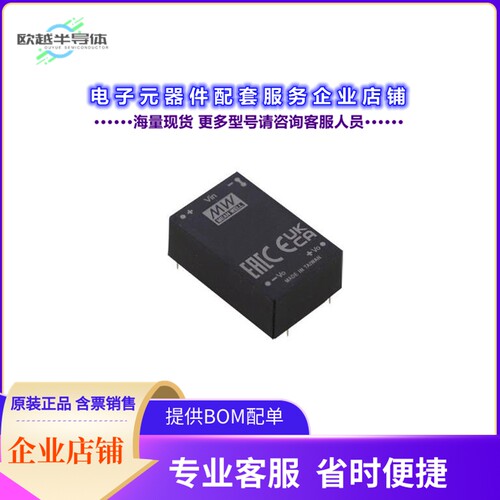 MDS06G-05[电源模块DC DC CONVERTER 5V 6W]