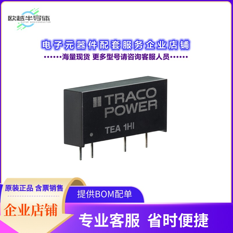 TEA 1-0505HI[电源模块DC DC CONVERTER 5V 1W]