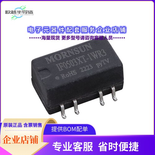 IF0503XT-1WR3[电源模块DC-DC ISOLATED 1 W 4.75~5.25V]