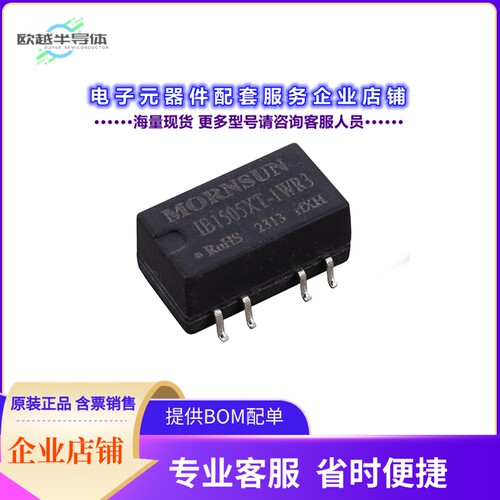 IB0509XT-1WR3[电源模块DC-DC ISOLATED 1 W 4.75~5.25V]